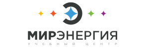 МИрЭНЕРГИЯ