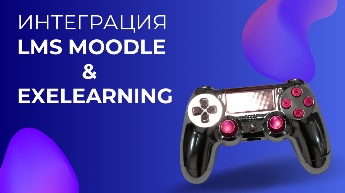 Интеграция Moodle с онлайн-генератором контента eXeLearning