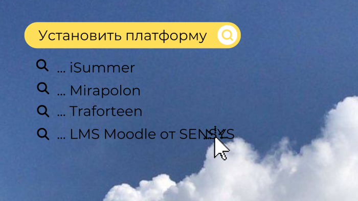 Миграция на LMS Moodle: Как успешно перейти с других платформ