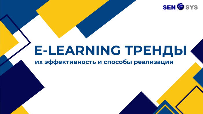 E-learning тренды: их эффективность и способы реализации
