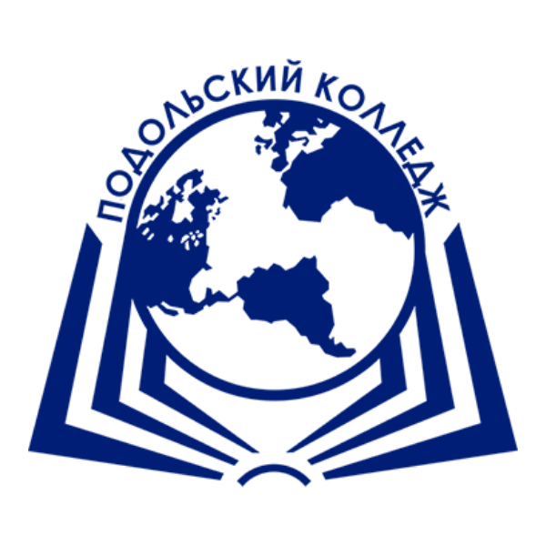 Подольский колледж имени А. В. Никулина