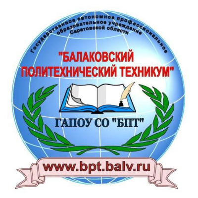 Балаковский политехнический техникум