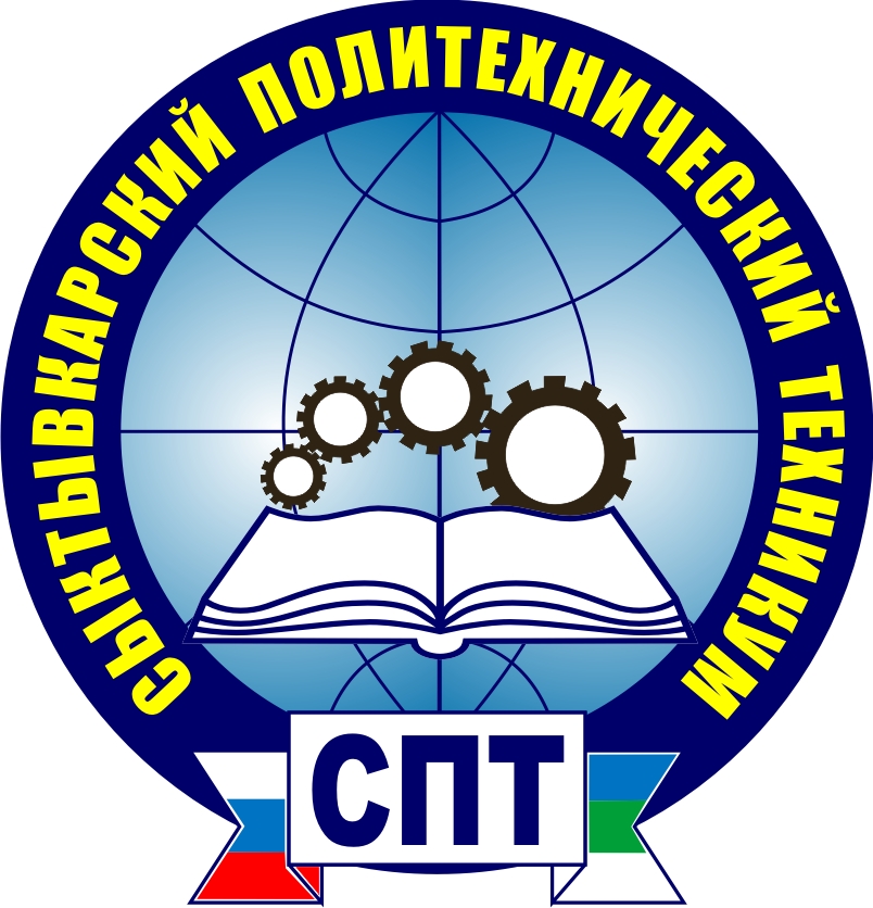 Сыктыкварский политехнический техникум