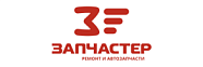 Запчастер