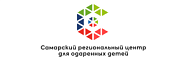 Самарский региональный центр для одаренных детей